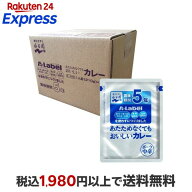 永谷園 A-Label あたためなくてもおいしいカレー ポーク 中辛 5年保存 10食入 【永谷園 A-Label】 カレー…