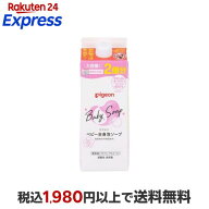 ピジョン ベビー全身泡ソープ ベビーフラワー 詰めかえ用2回分 800ml 【ピジョン 全身泡ソープ】 ベビー…