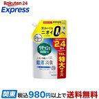 リセッシュ消臭スプレー除菌EX香りが残らないタイプ詰替大700ml【リセッシュ】