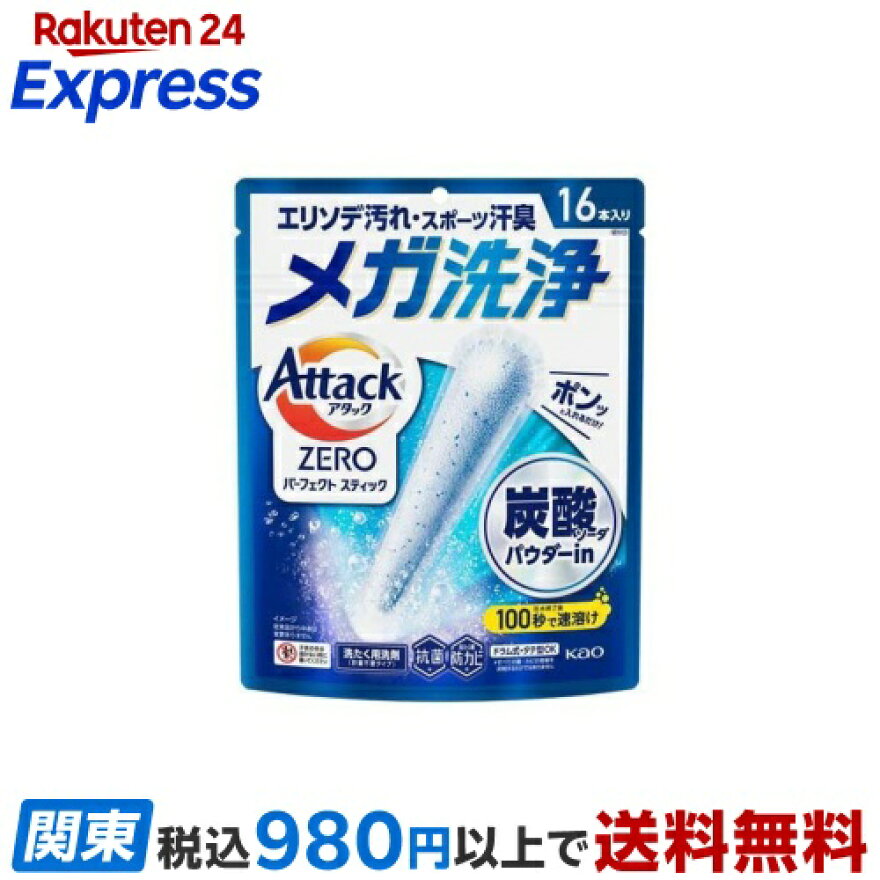 アタックZERO パーフェクトスティック 16本