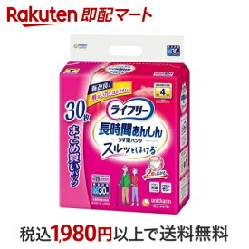 ライフリー パンツタイプ 長時間あんしんうす型パンツ Mサイズ 4回吸収 30枚入 【ライフリー】 介護用おむつ