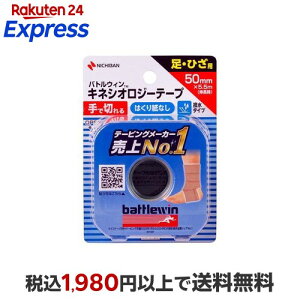 �o�g���E�B�� ��Ő؂��Z���|�A�e�[�vFX 50mm×5.5m SEFX50F 1���� �ybattlewin(�o�g���E�B��)�z �e�[�s���O