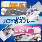 ジョイW除菌オールインワン泡スプレー食器用洗剤微香本体275ml