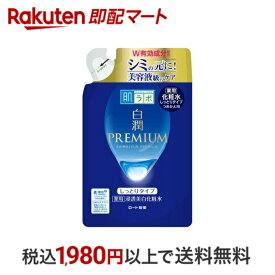 【最短当日配送】 肌ラボ 白潤プレミアム 薬用 浸透美白化粧水 しっとり つめかえ用 170ml 【肌研(ハダラボ)】 保湿化粧水 ロート製薬 しみ 無香料 無着色 鉱物油フリー アルコール(エタノール)フリー パラベンフリー