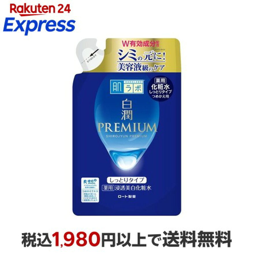 肌ラボ 白潤プレミアム 薬用 浸透美白化粧水 しっとり つめかえ用 170ml