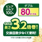 エリエール i：naトイレット ダブル 3.2倍巻 12ロール