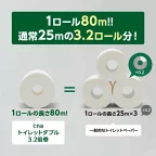 エリエール i：naトイレット ダブル 3.2倍巻 12ロール