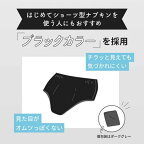 エリス ショーツ M〜L 昼・夜 長時間用 ブラック 4個入