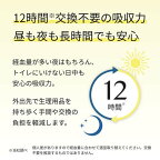 エリス ショーツ M〜L 昼・夜 長時間用 ブラック 4個入