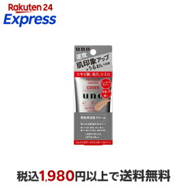ウーノ フェイスカラークリエイター カバー カラーレベル3 30g 【ウーノ(uno)】 ファンデーション