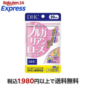 DHC 香るブルガリアンローズ 20日分 40粒 【DHC サプリメント】 ブルガリアンローズ