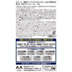 ルシード薬用パーフェクトスキンクリームEX90g
