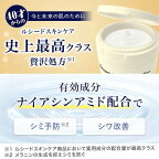 ルシード薬用パーフェクトスキンクリームEX90g