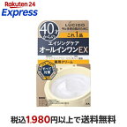 ルシード薬用パーフェクトスキンクリームEX90g