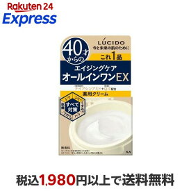 ルシード 薬用パーフェクトスキンクリームEX 90g 【ルシード(LUCIDO)】 男性化粧品(メンズコスメ)