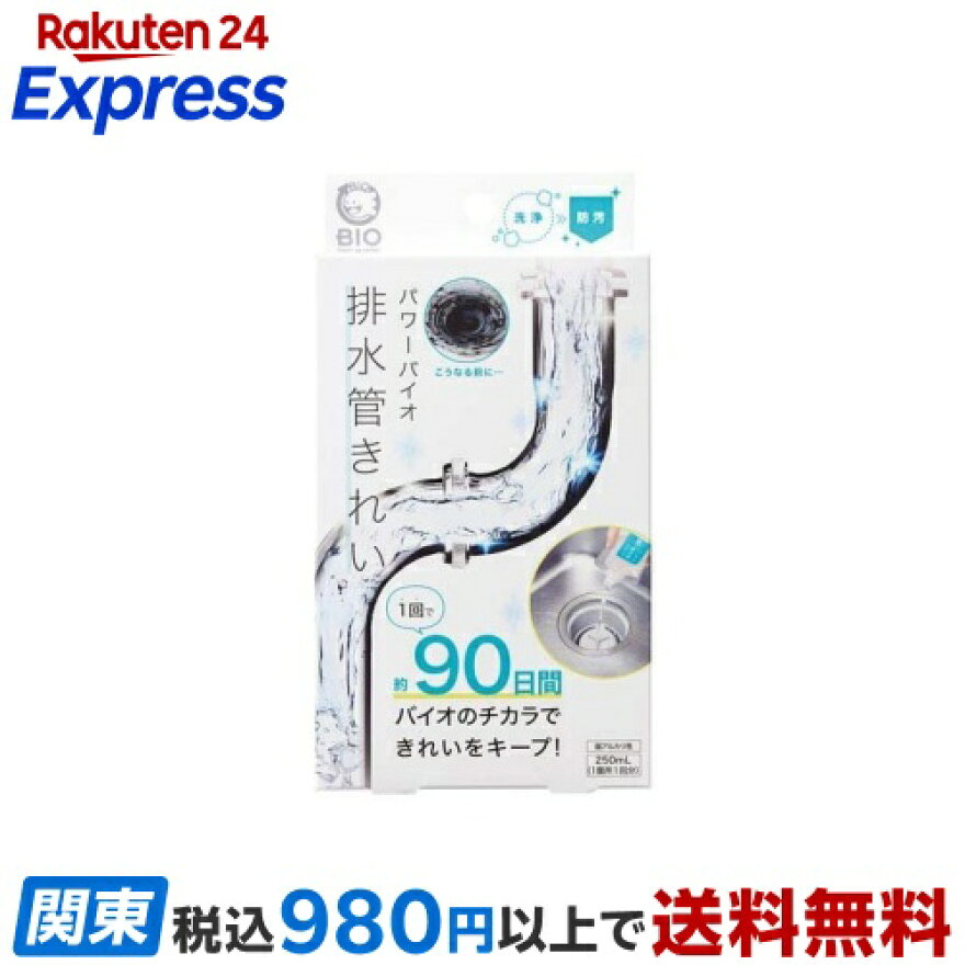 パワーバイオ 排水管きれい 1個