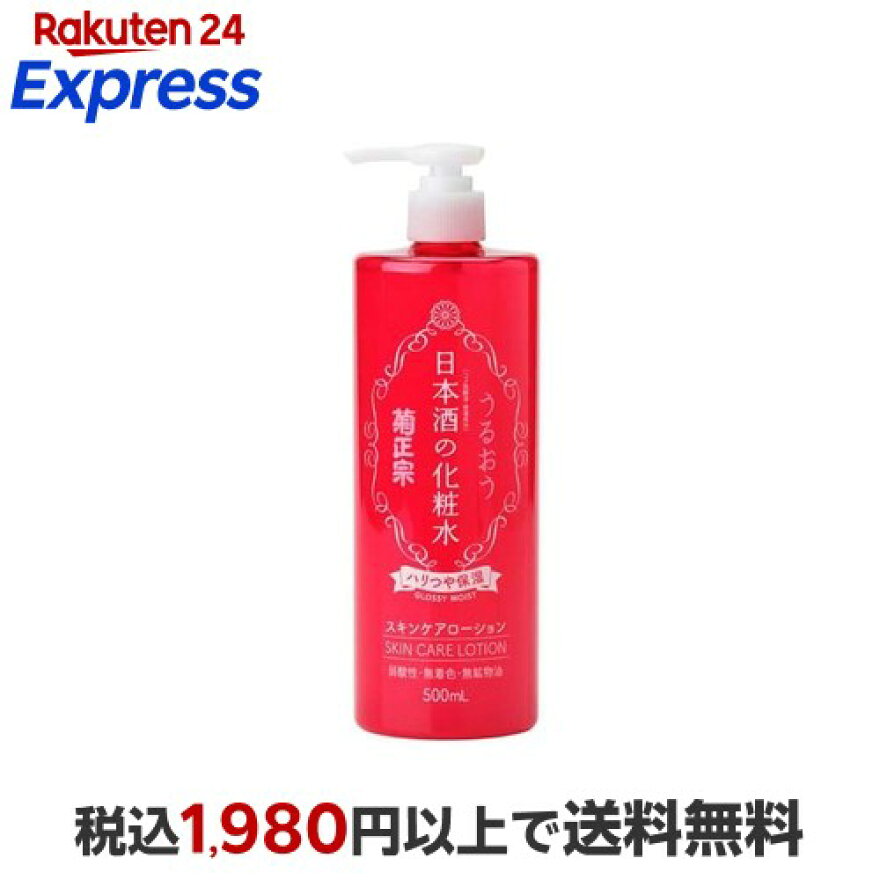 菊正宗 日本酒の化粧水 ハリつや保湿 500ml