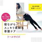 トールサイズ寝ながらメディキュットボディシェイプ骨盤サポート着圧スパッツLL1足【メディキュット(QttO)】