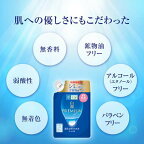 肌ラボ 白潤プレミアム 薬用 浸透美白乳液 つめかえ用 140ml