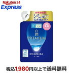肌ラボ 白潤プレミアム 薬用 浸透美白乳液 つめかえ用 140ml