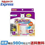フィルたん アレルブロックフィルター フタ付き 通気口用 1枚 【フィルたん】 レンジまわり用品