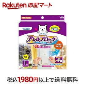 フィルたん アレルブロックフィルター フタ付き 通気口用 1枚 【フィルたん】 レンジまわり用品