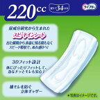 ライフリーさわやかパッド女性用尿ケアパッド220cc特に多い時も1枚で安心用34cm18枚入【ライフリー（さわやかパッド）】