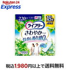 ライフリーさわやかパッド女性用尿ケアパッド220cc特に多い時も1枚で安心用34cm18枚入【ライフリー（さわやかパッド）】