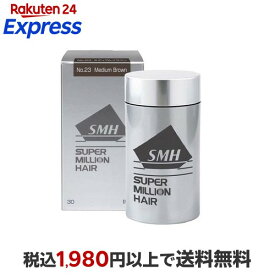 スーパーミリオンヘアー No.23 ミディアムブラウン 30g 【スーパーミリオンヘア】 スタイリング