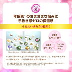 50の恵 シミ対策美白養潤液 230ml