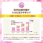 50の恵 シミ対策美白養潤液 230ml