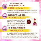 50の恵 シミ対策美白養潤液 230ml
