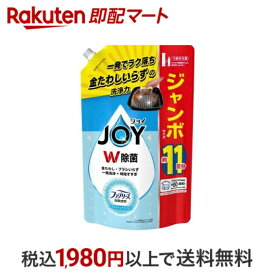 【最短当日配送】 除菌ジョイ フレッシュ 詰め替え 大容量 1425ml 【ジョイ(Joy)】 台所用洗剤