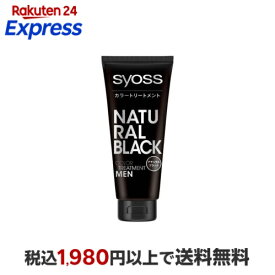 白髪染め サイオス カラートリートメント FOR MEN ナチュラルブラック 180g 【サイオス(syoss)】 男性化粧品(メンズコスメ)ヘアケア・カラー
