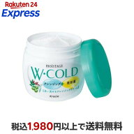 モイスタージュ Wコールドクリーム 270g 【モイスタージュ】 クレンジング