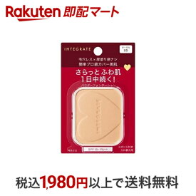 【最短当日配送】 資生堂 インテグレート プロフィニッシュファンデーション オークル00 レフィル 10g 【インテグレート】 パウダーファンデーション