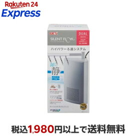 サイレントフロー デュアル ホワイトSP 1個 アクアリウム用品
