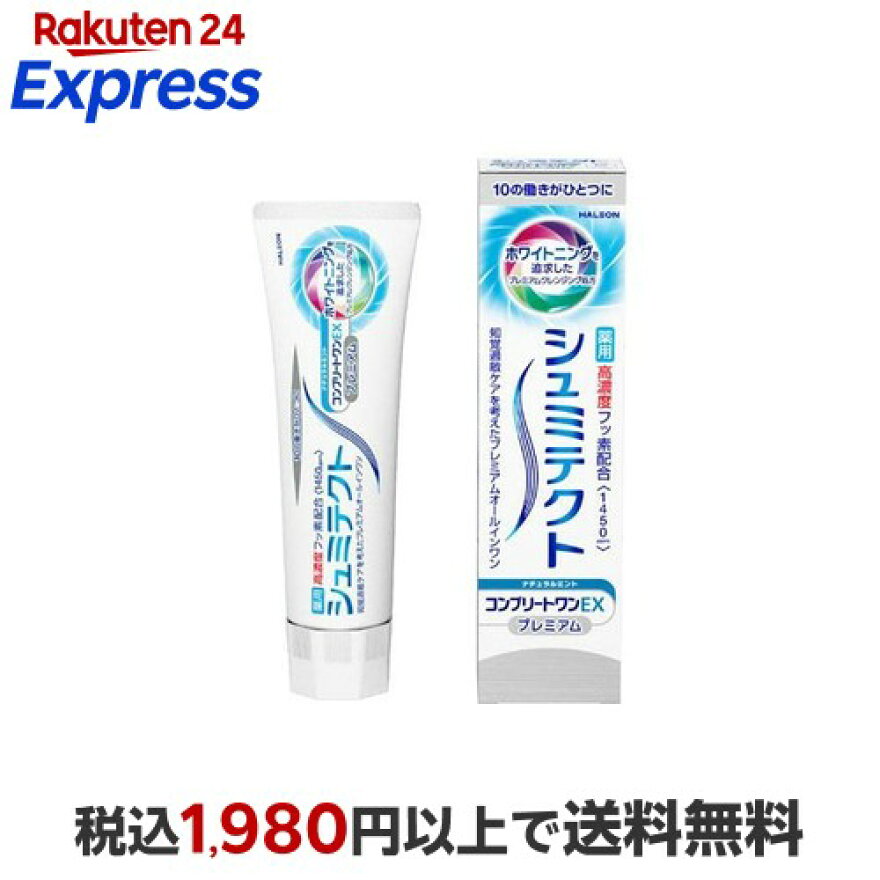薬用シュミテクトコンプリートワンEXプレミアムナチュラルミント1450ppm90g