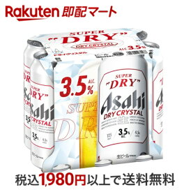 【最短当日お届け(チケット要)】アサヒ スーパードライ ドライクリスタル 缶 500ml*6本入 【アサヒ スーパードライ】 ビール・発泡酒
