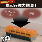 脱臭炭クローゼット押入れ用脱臭剤備長炭配合大空間タイプ300g