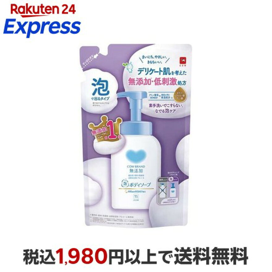 カウブランド無添加泡のボディソープつめかえ用450ml【カウブランド】