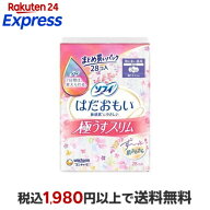 ソフィ はだおもい 極うすスリム 特に多い昼用 羽つき 26cm まとめ買いパック 28枚 【ソフィ】 生理用ナ…