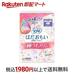 ソフィ はだおもい 極うすスリム 特に多い昼用 羽つき 26cm まとめ買いパック 28枚 【ソフィ】 生理用ナプキン