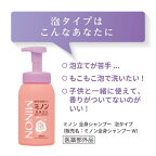 ミノン 全身シャンプー 泡タイプ 500ml