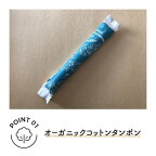 ソフィ ソフトタンポン オ-ガニックコットン レギュラー オーガニック タンポン 29個入