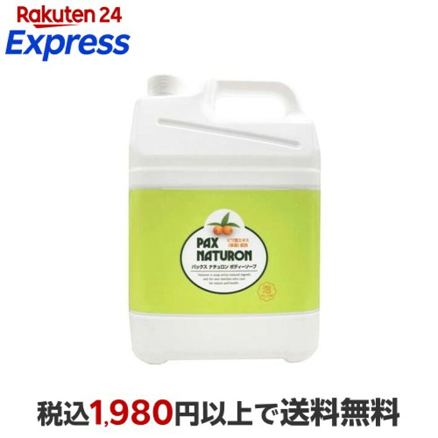 パックスナチュロンボディーソープ大容量5L