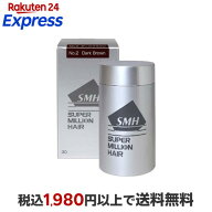スーパーミリオンヘアー ダークブラウン 30g 【スーパーミリオンヘア】 ボリュームアップ剤(髪用)