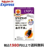 桐灰リウマラック 就寝用 手の温熱ホルダー 本体 血行改善 温熱治療具 1セット 【桐灰カイロ】 カイロ