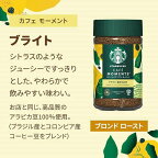 スターバックス カフェ モーメント ブライト 65g