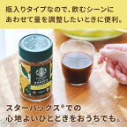 スターバックス カフェ モーメント ブライト 65g